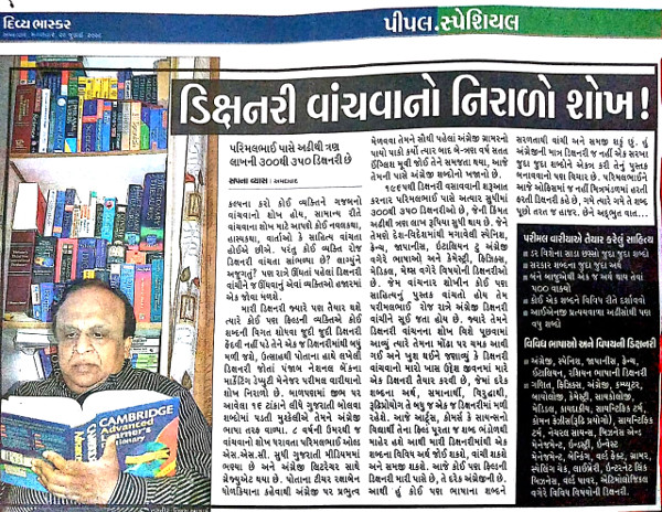Press coverage of Parimal's hobby collection of dictionaries on various subjects.